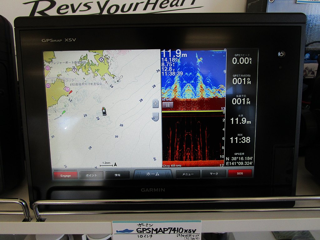 GARMIN 7410xsv 写真