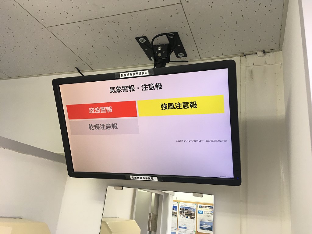 デジタルサイネージ 株式会社マリンテック