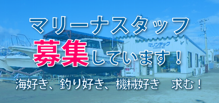 求人ページ