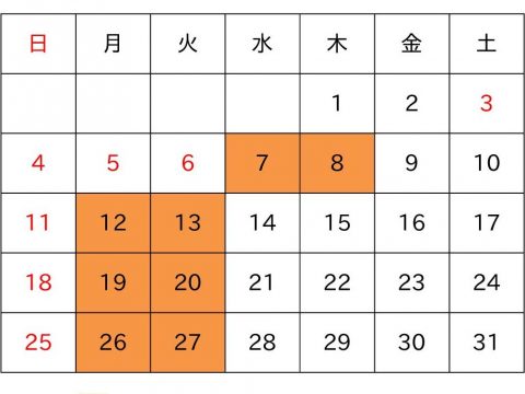 5月休業日のご案内 5月休業日のご案内