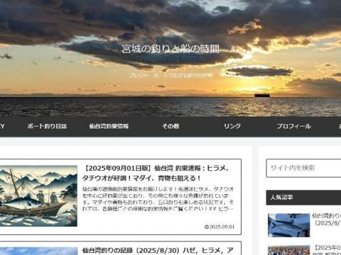 お客様の釣果情報 お客様の釣果情報